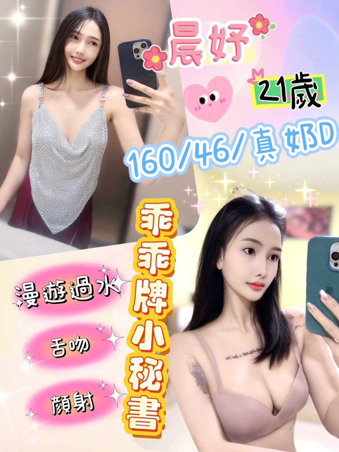 嘉義民雄外送茶 婉于 161/56/21/34D 氣質主播兼職